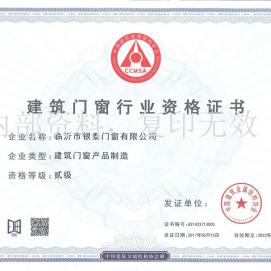 行业资格证